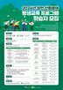 평생교육,운영,산림