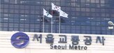 공사,징계,파면,해임,재징계,절차,판단,기존