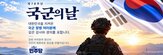 태극기,국군,민주당,군복,장병