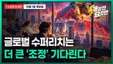 상승,금리,미국,디젤,하락,시장,넷플릭스,공급,기업,투자자