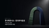 배출권,감축사업,발굴,검증,공동,거래,자본시장,솔루션