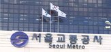 노조,공사,무단결근,징계,관리,간부,파면,문제,해임,항소