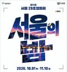 서울