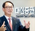 대신증권,대표,주주환원,투자,회사,기업,자기자본