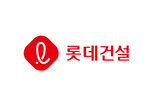 발행,롯데건설,이번,규모