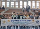 지원,학교,공군,하사,운영