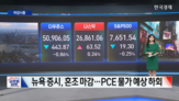 상승,마감,미국,시장,엔비디아,하락,주가,증시,지수,실적