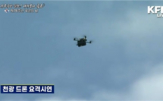 드론,추락