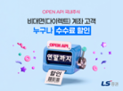 LS증권,오픈,코드,홈페이지