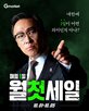 상품,할인,계절가전