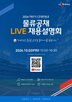 지역,채용,CJ대한통운,청년
