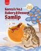 삼립,제품,확대,파리