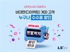 서비스,LS증권