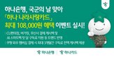 나라사랑카드