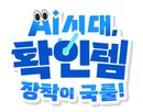 정보,방미,생성
