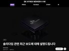 솔리다임,검토,방안,SK하이닉스,활용,영향