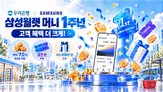 적립
