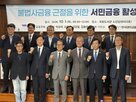대부업체,저신용,불법사금융,보증,대출,검토,방안,지원,대부업권,강조