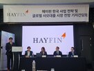유럽,헤이핀,시장,사모대출,한국,운용사,글로벌,총괄,미국