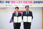 지원,스포츠