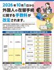 수수료,체류,신청,외국인,인상