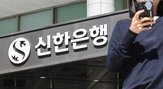 공격,신한은행,침투테스트,확인,도구