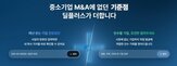 기업,조건,매각,검토,거래
