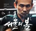 서울,역사,암살자