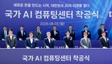 국가,그룹,사업,부지,컴퓨팅센터,솔라시도