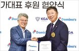 골프,도미노피자