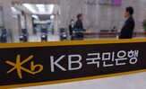 고객,유출,국민은행