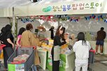 친환경,롯데마트
