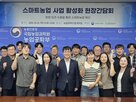 스마트팜,보급,확대,사업