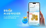 상품,쇼핑,서비스,동원몰