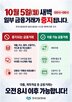 시스템,중단,대출