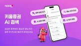 키움증권