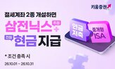 개설,이벤트