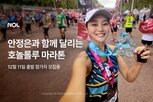 러닝,놀유니버스,일정