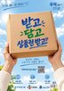 기부