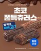 파리바게뜨,디저트