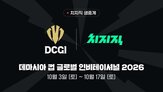구글,치지직,네이버