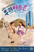 아트콘,우리은행