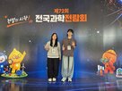 학생,연구,대통령상,소리,교사,시작