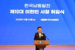 사장,남동발,대응