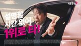 유해진,키움증권,모델,광고캠페인