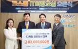 안양시,코스콤
