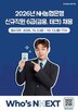 채용
