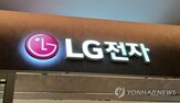 로봇,기존,가전,LG전자,내년,기대