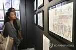 필리핀,성폭력,일본군,위안부,전시회