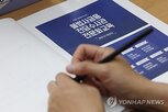 불법사금융,수사,대부광고,온라인,제도,광고